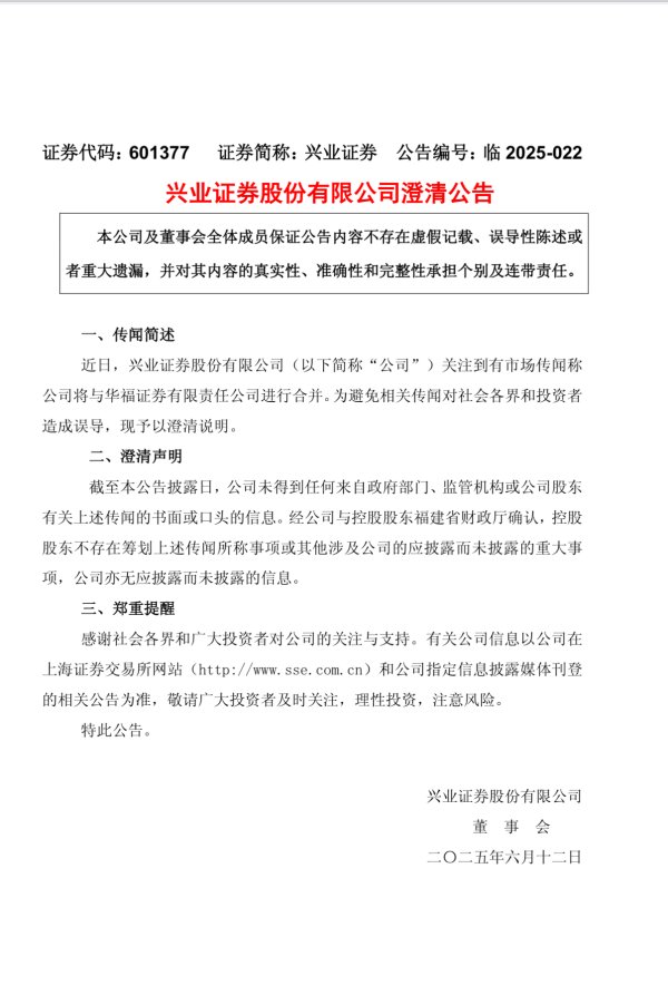 投资股票配资 闽系券商官宣换帅：苏军良将掌舵3千亿兴业证券！年内超20家券商高管变更